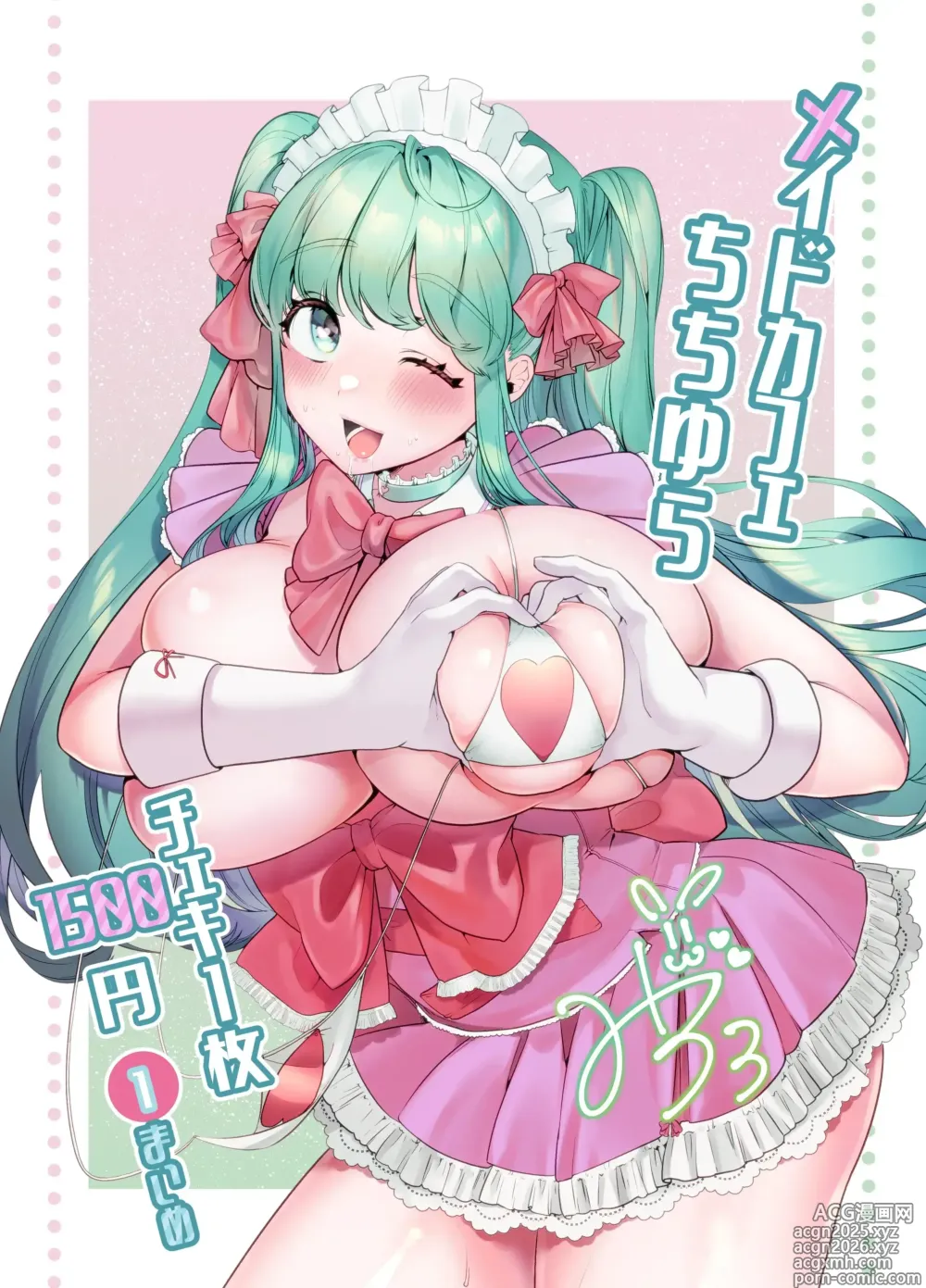 Page 1 of doujinshi Maid Café Chichi Yura Cheki 1-mai 1500-en 1-maime