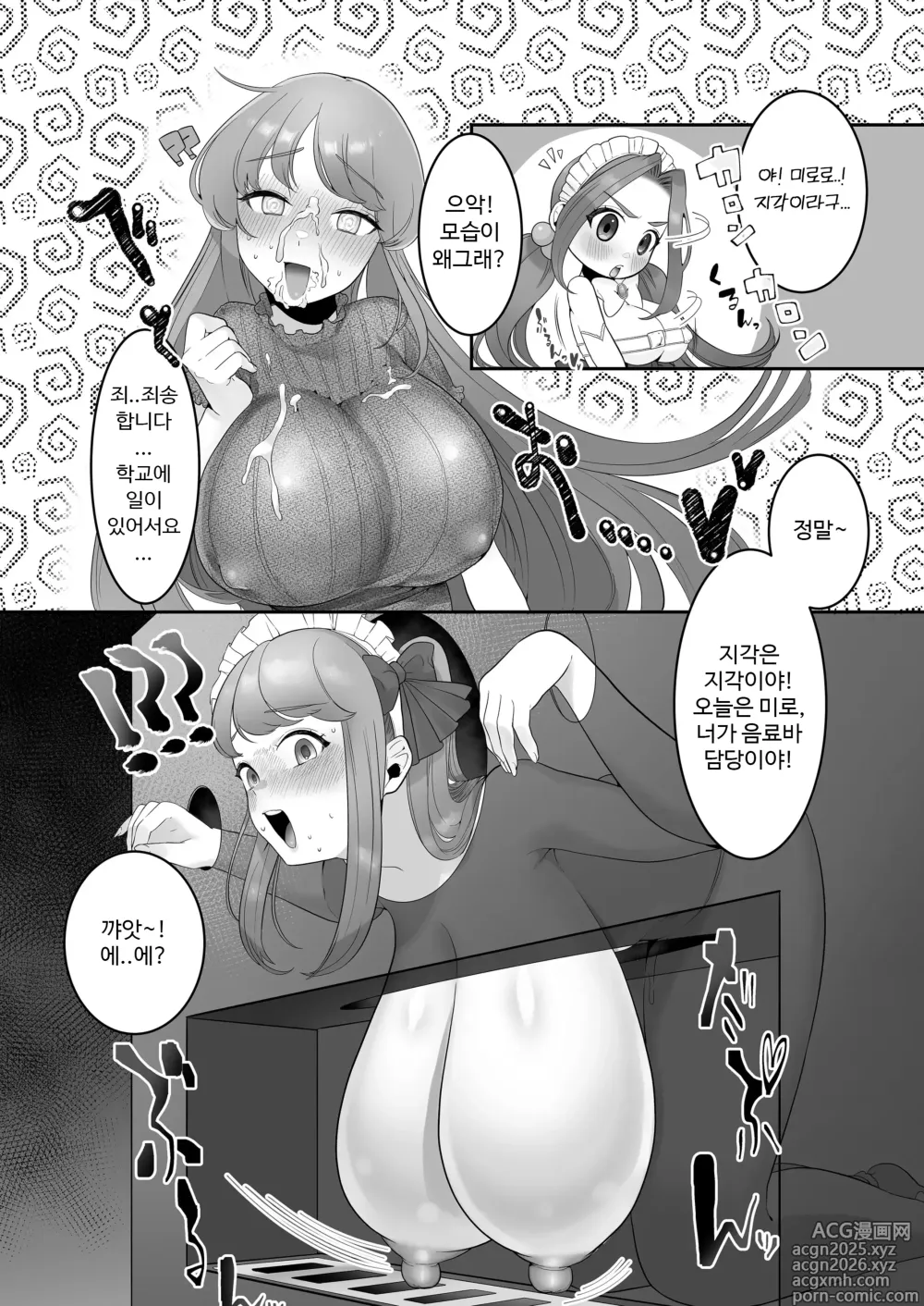 Page 13 of doujinshi Maid Café Chichi Yura Cheki 1-mai 1500-en 1-maime