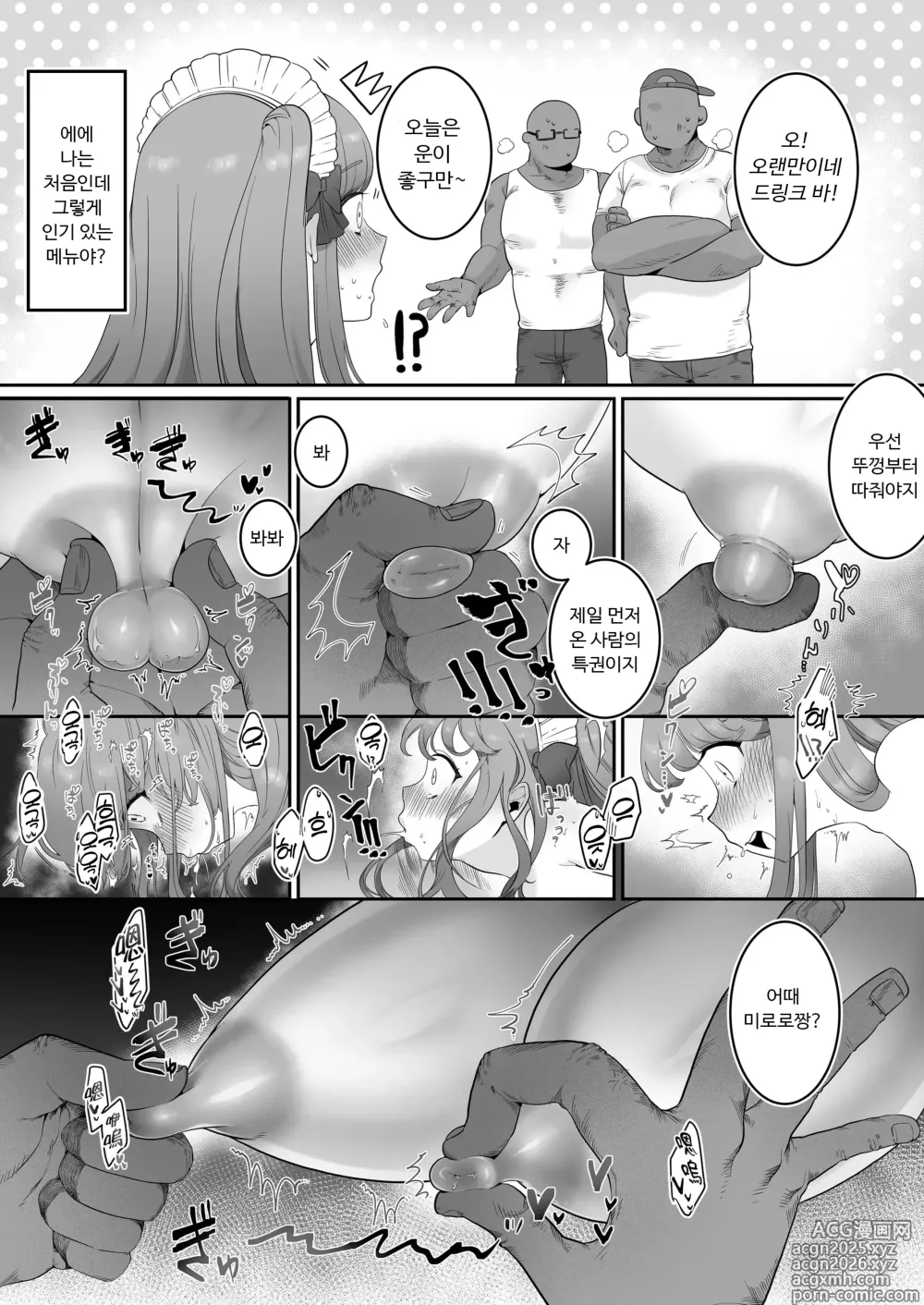 Page 14 of doujinshi Maid Café Chichi Yura Cheki 1-mai 1500-en 1-maime