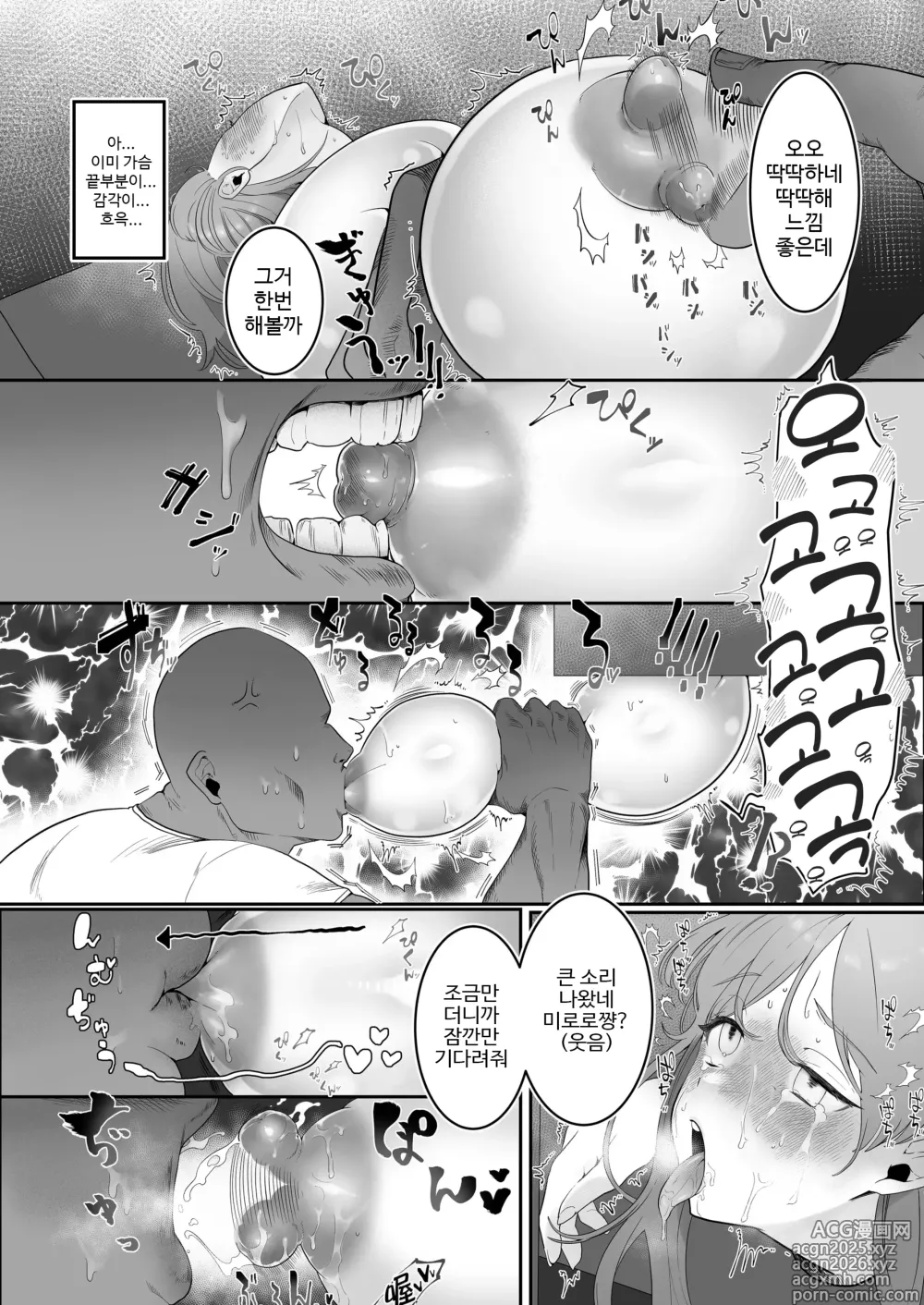 Page 15 of doujinshi Maid Café Chichi Yura Cheki 1-mai 1500-en 1-maime