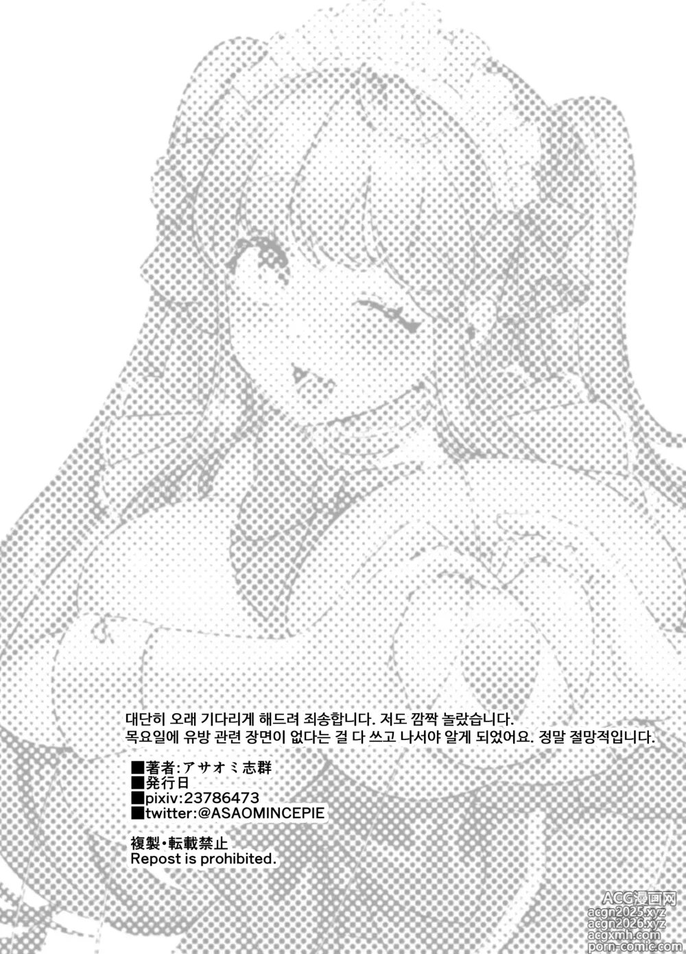 Page 29 of doujinshi Maid Café Chichi Yura Cheki 1-mai 1500-en 1-maime