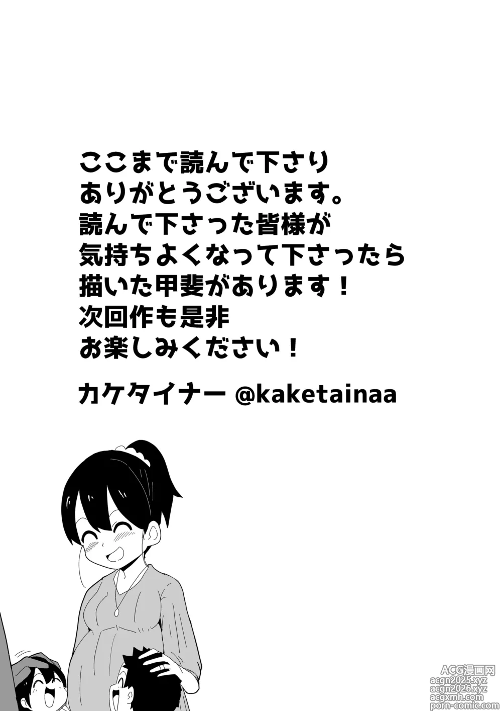 Page 101 of doujinshi Mob-kei Kanojo to Icha Love H