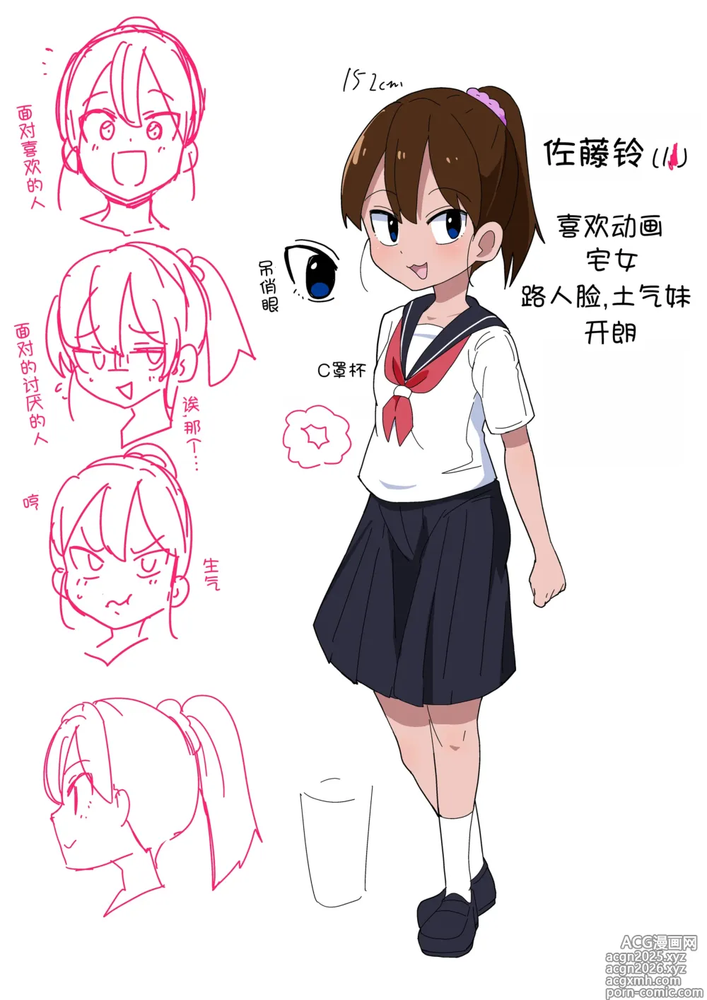 Page 102 of doujinshi Mob-kei Kanojo to Icha Love H