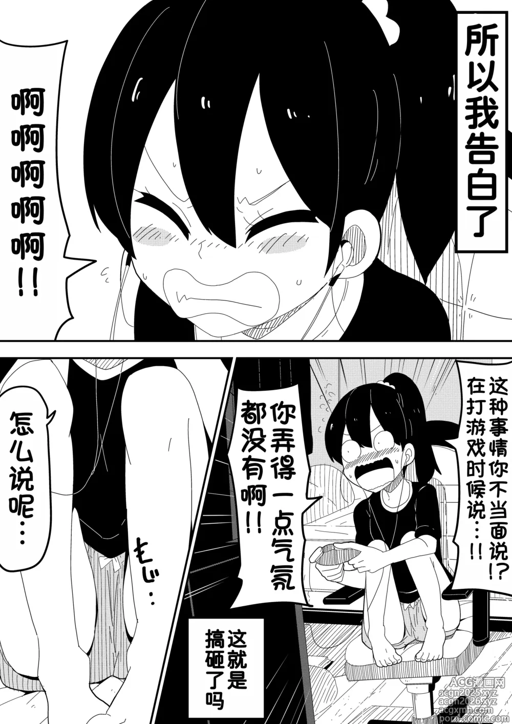 Page 5 of doujinshi Mob-kei Kanojo to Icha Love H