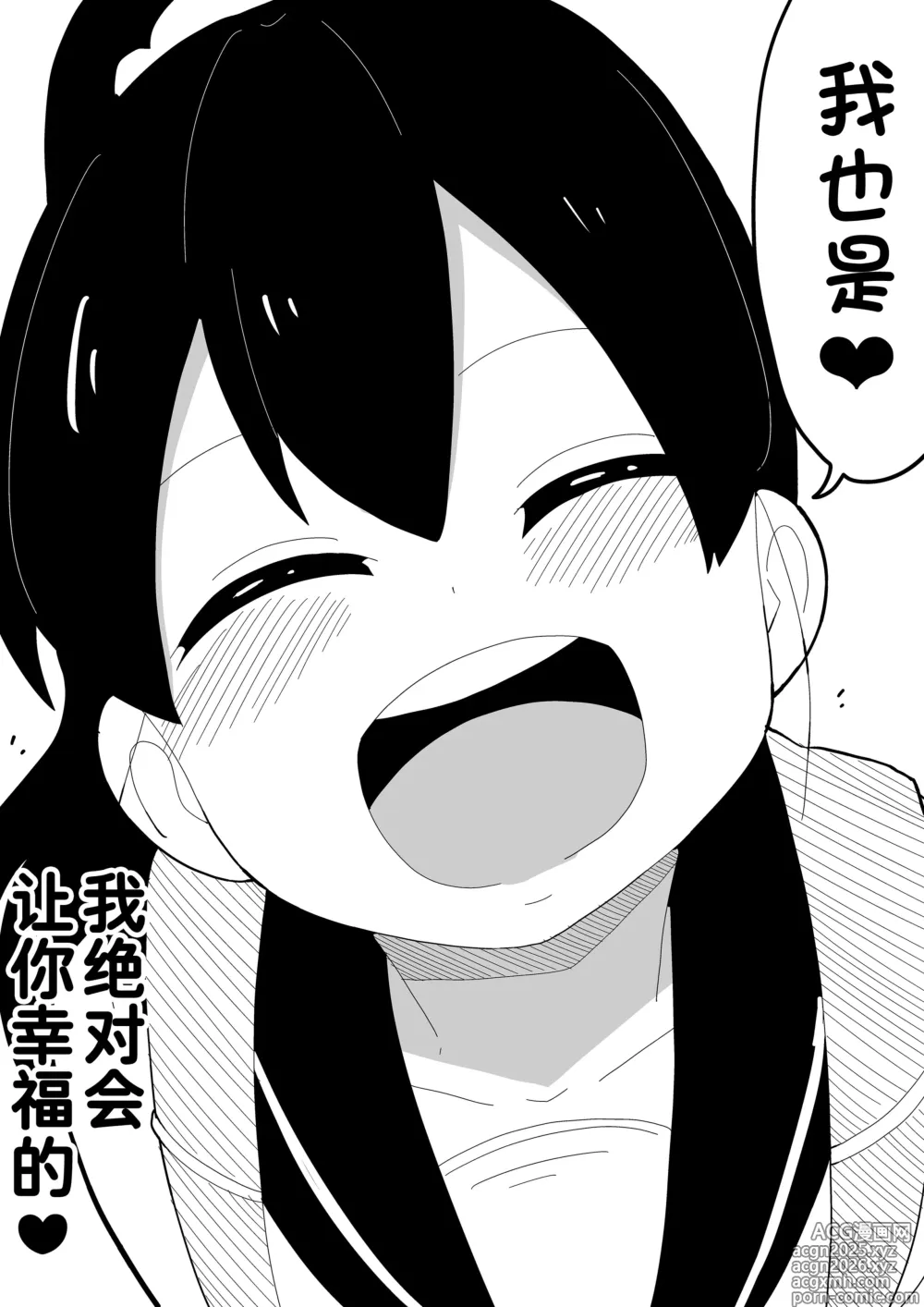 Page 100 of doujinshi Mob-kei Kanojo to Icha Love H