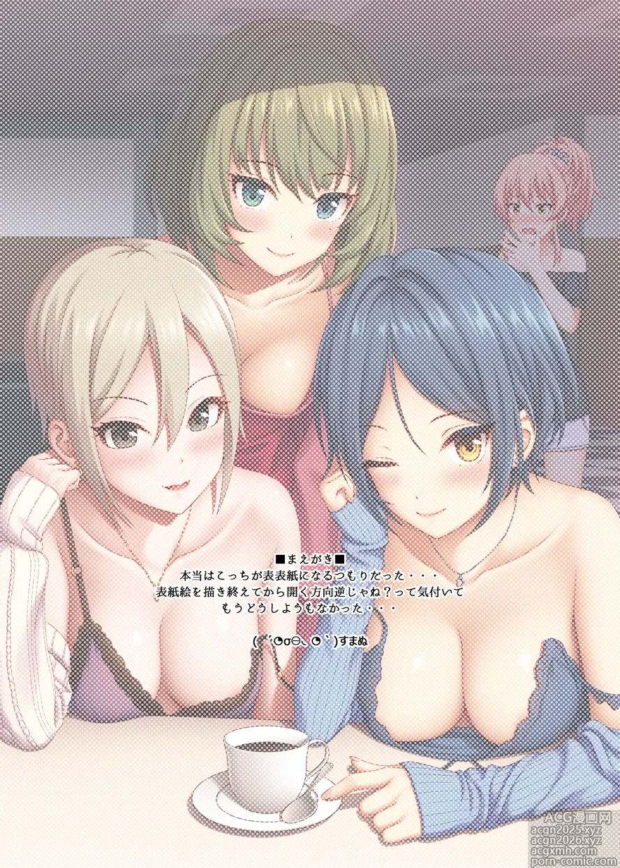 Page 2 of doujinshi Lucky Fragrance (decensored)