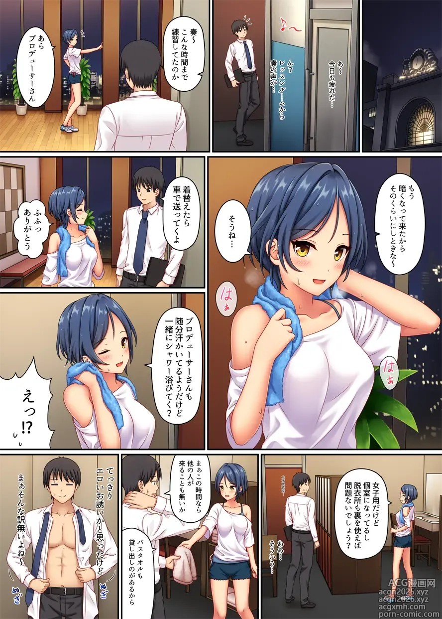 Page 15 of doujinshi Lucky Fragrance (decensored)