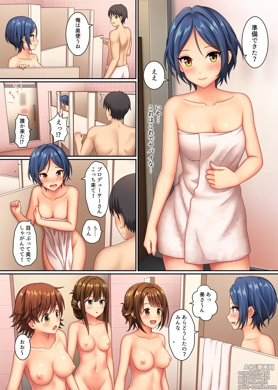 Page 16 of doujinshi Lucky Fragrance (decensored)