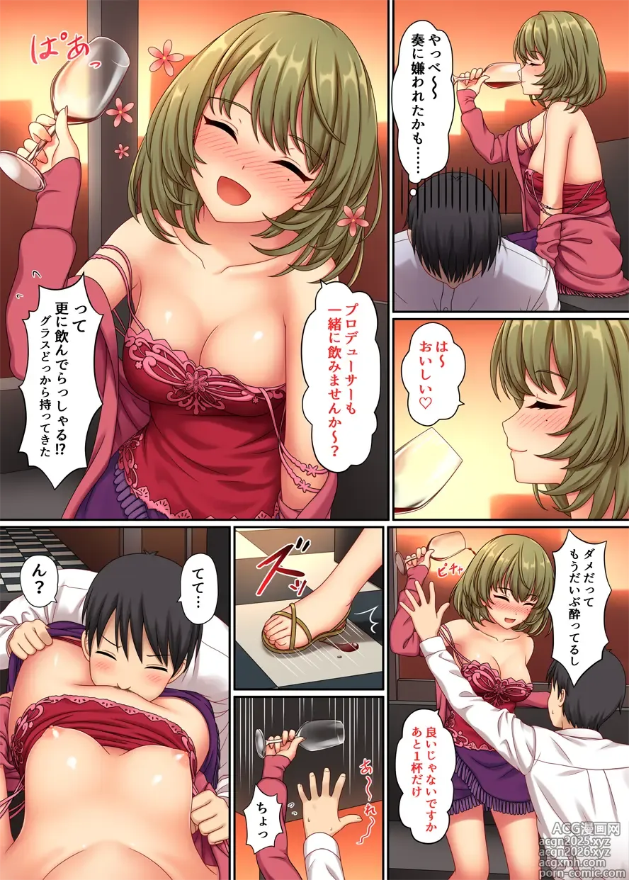 Page 10 of doujinshi Lucky Fragrance (decensored)