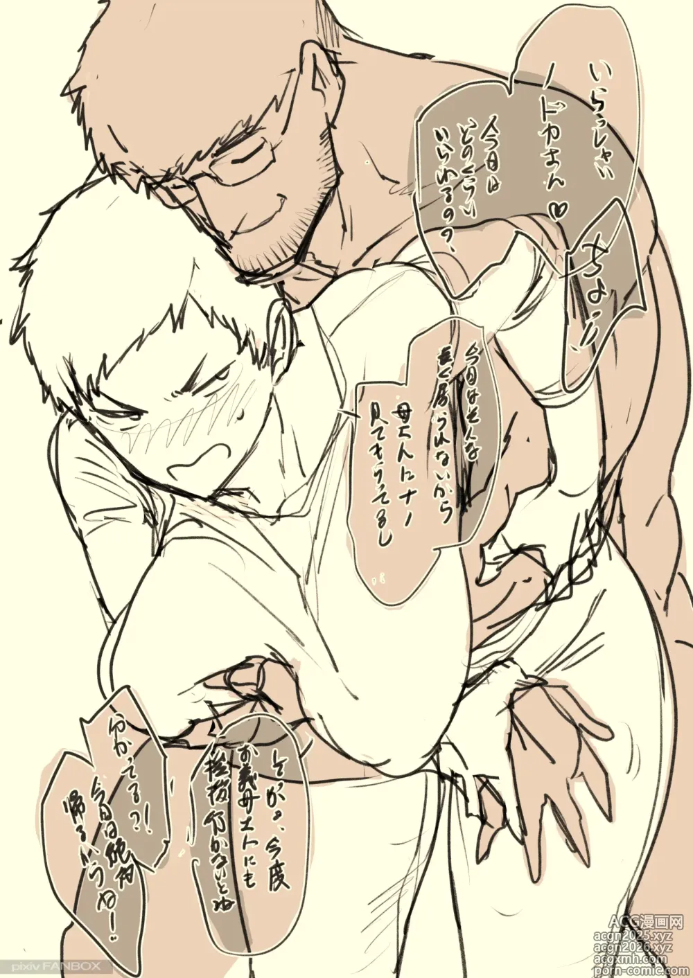 Page 11 of doujinshi スルならさっさと済ませたい奥さん。