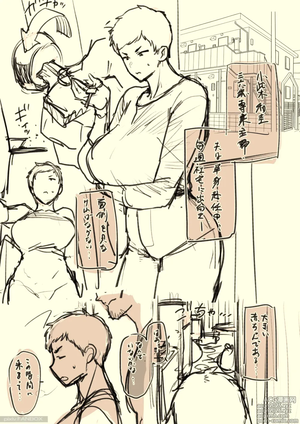 Page 10 of doujinshi スルならさっさと済ませたい奥さん。