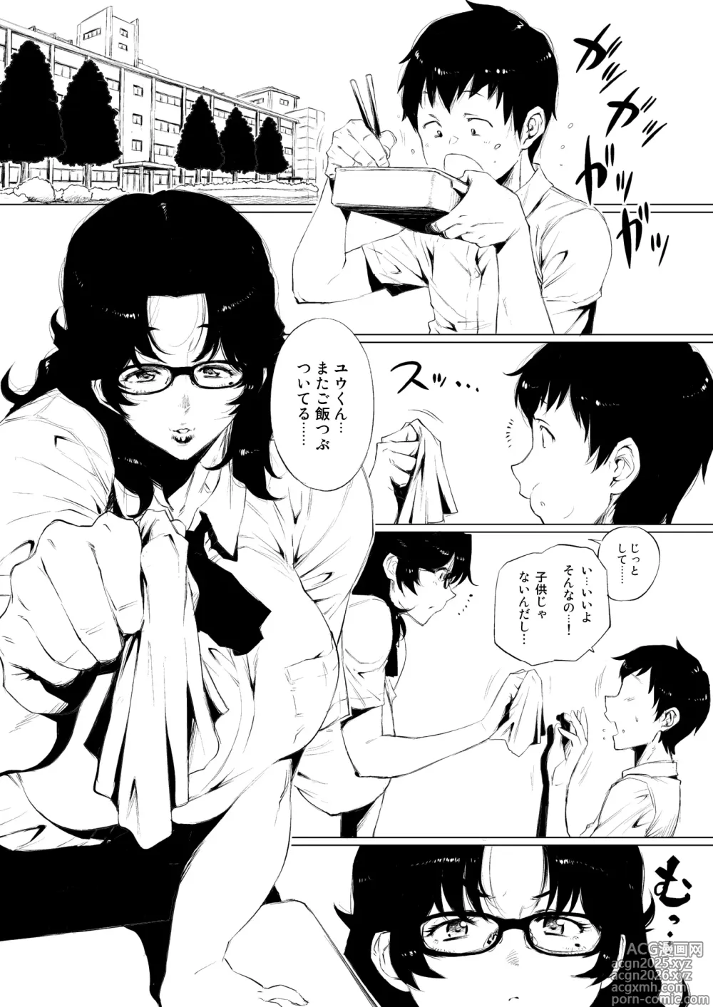 Page 2 of doujinshi Hajimemashite, Jukujoshikousei. + Omake no Jukujoshikousei.