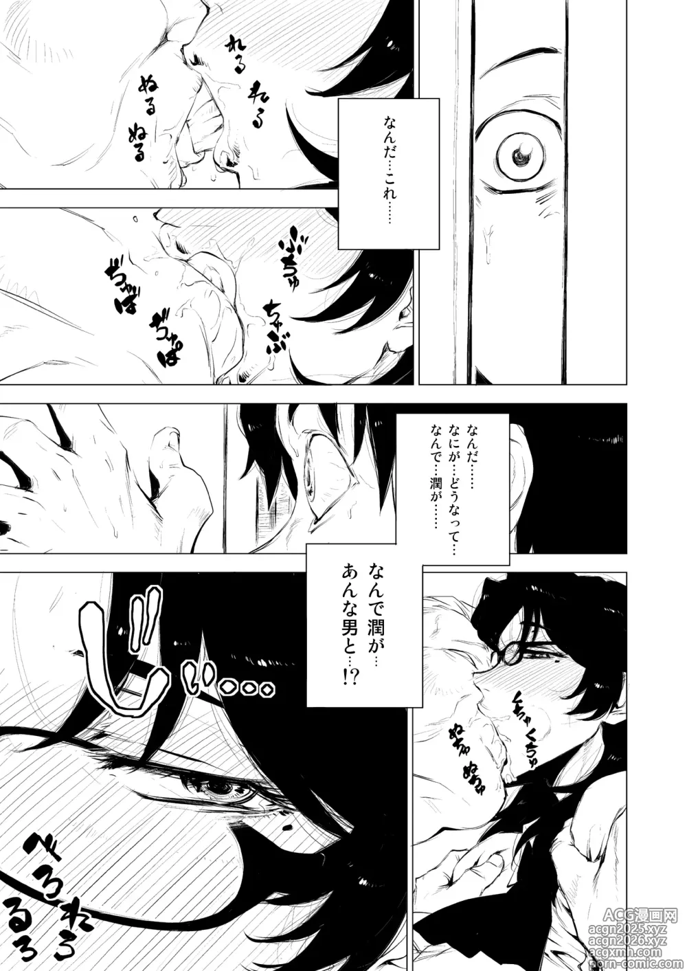 Page 12 of doujinshi Hajimemashite, Jukujoshikousei. + Omake no Jukujoshikousei.