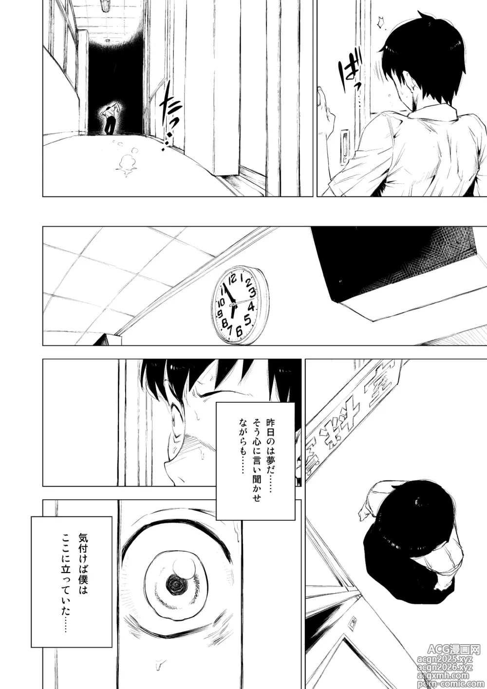 Page 13 of doujinshi Hajimemashite, Jukujoshikousei. + Omake no Jukujoshikousei.