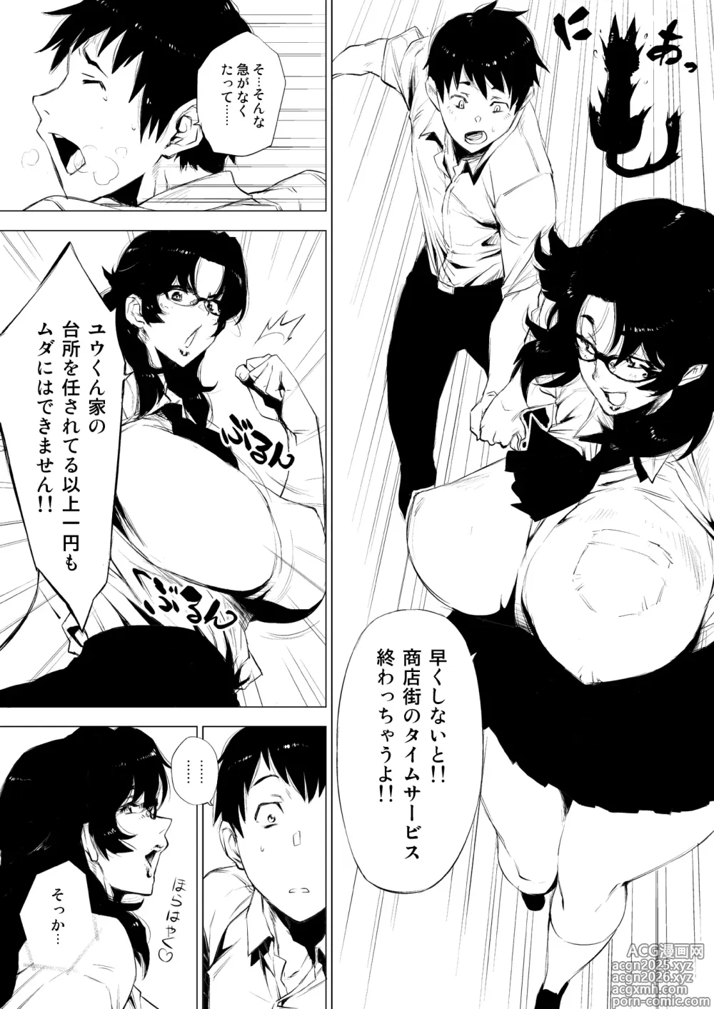 Page 4 of doujinshi Hajimemashite, Jukujoshikousei. + Omake no Jukujoshikousei.