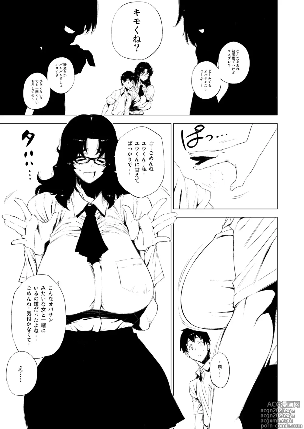 Page 6 of doujinshi Hajimemashite, Jukujoshikousei. + Omake no Jukujoshikousei.