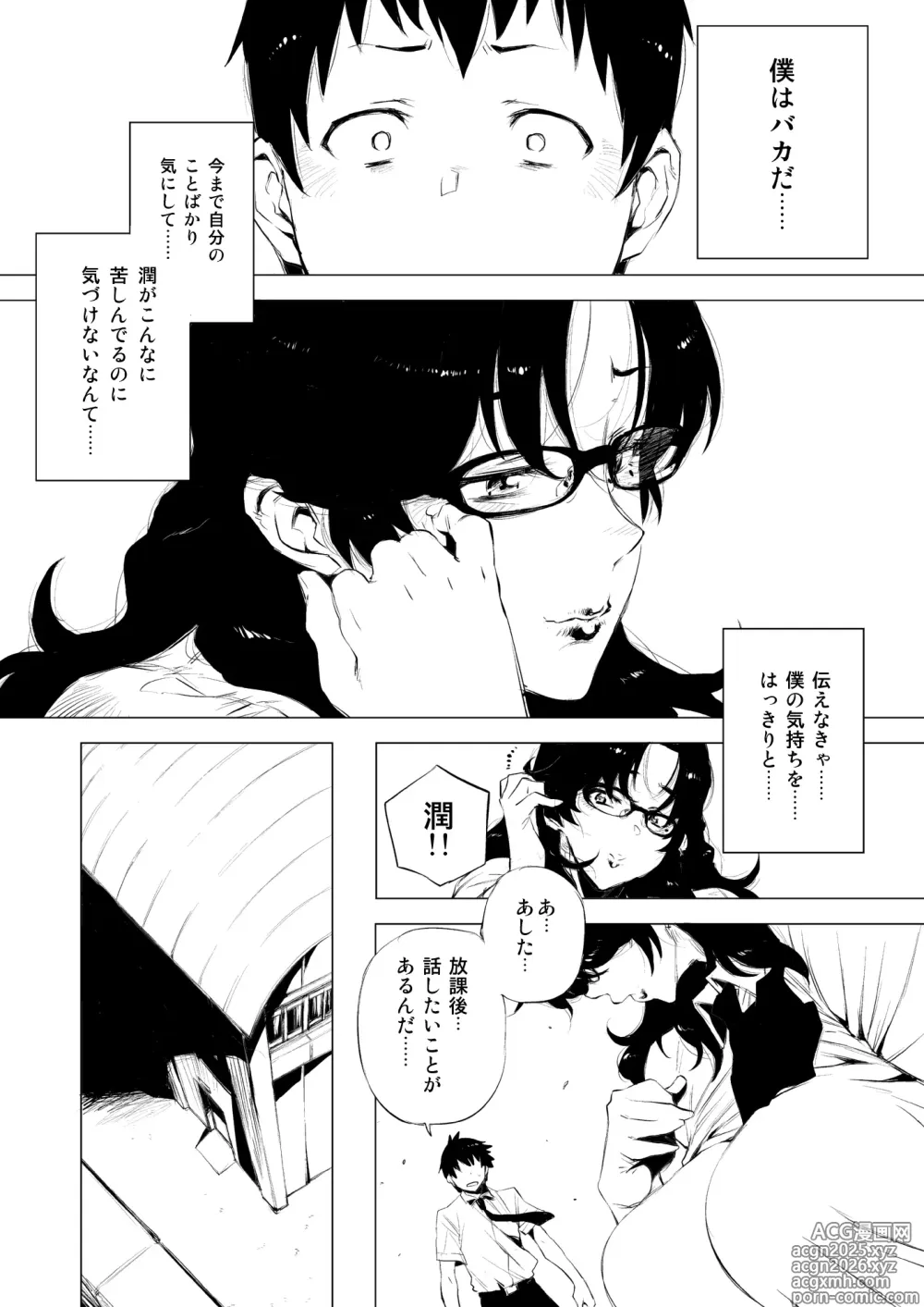 Page 7 of doujinshi Hajimemashite, Jukujoshikousei. + Omake no Jukujoshikousei.