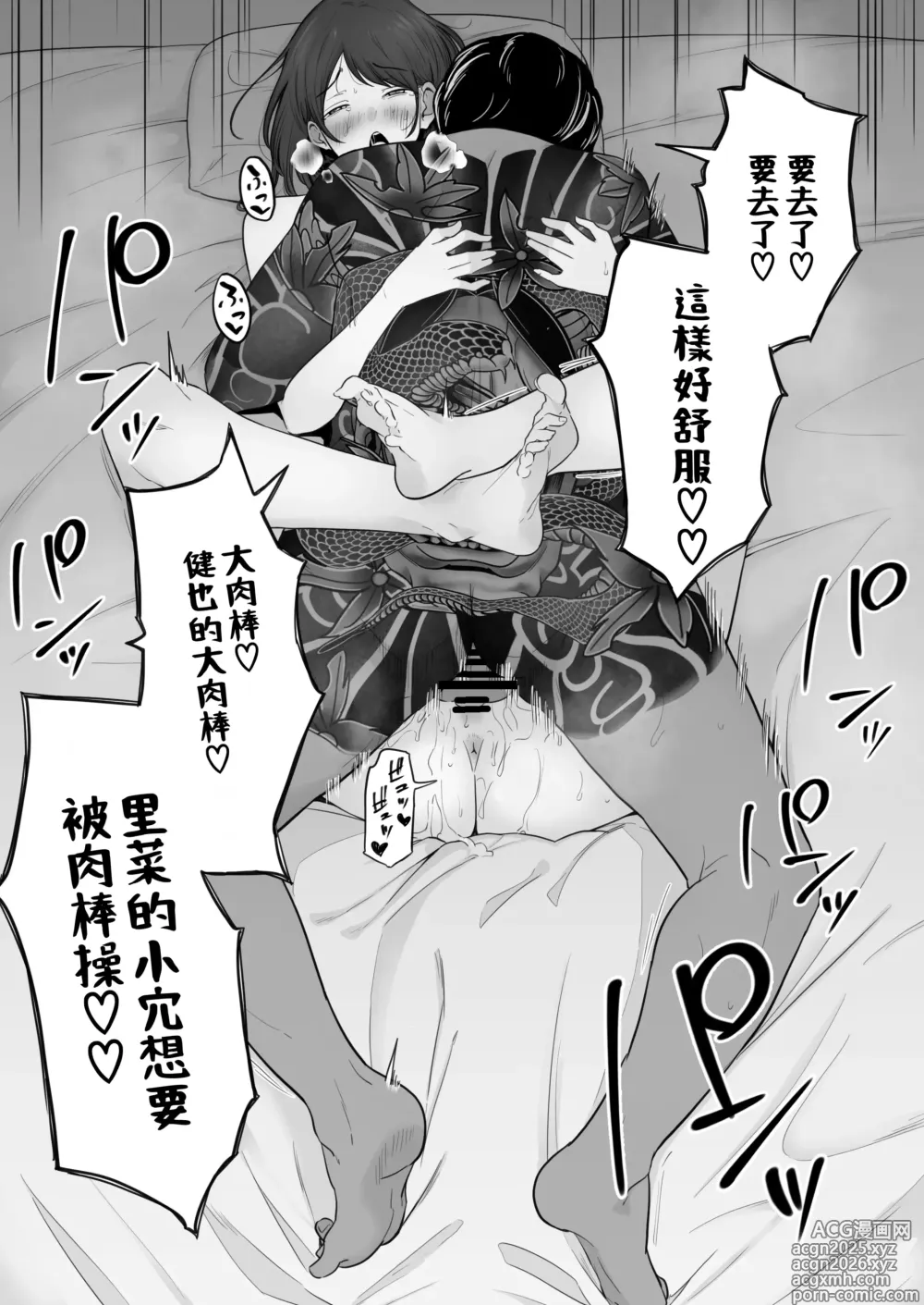 Page 75 of doujinshi Houkai Kazoku 2-Hahaoya ga Yakuza to no Sex ni Hamatta Hanashi-
