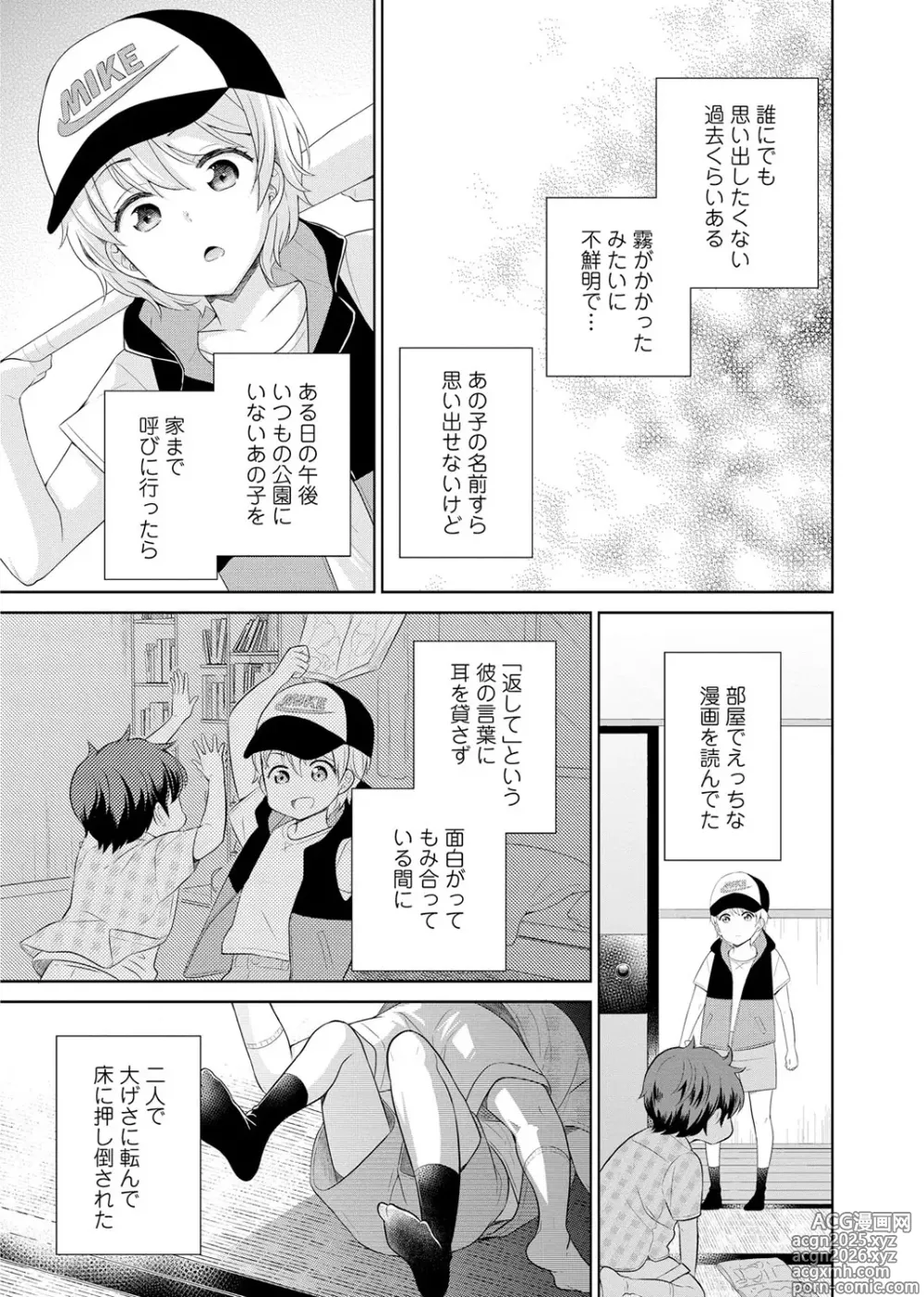 Page 3 of manga Saikai Osananajimi no Fukushuu Ecchi ~Office de Nurasare Irerarechau~  [Gassatsuban] 1