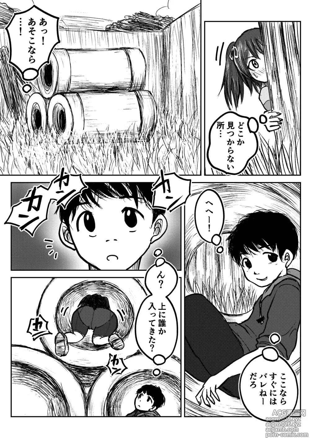 Page 19 of doujinshi Koyashi Machi Haisetsu Hyakkei