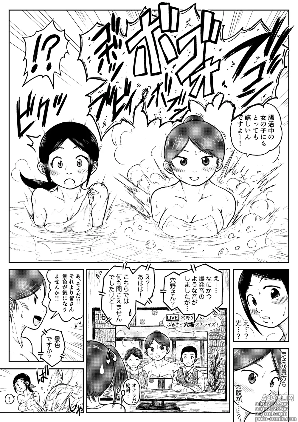 Page 212 of doujinshi Koyashi Machi Haisetsu Hyakkei