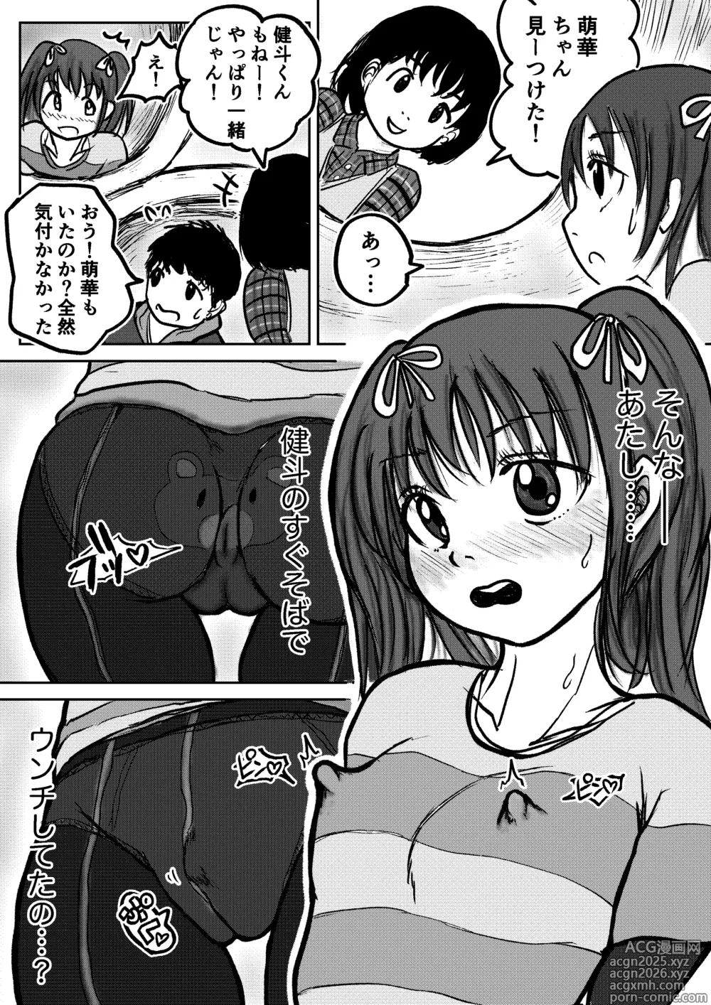 Page 25 of doujinshi Koyashi Machi Haisetsu Hyakkei