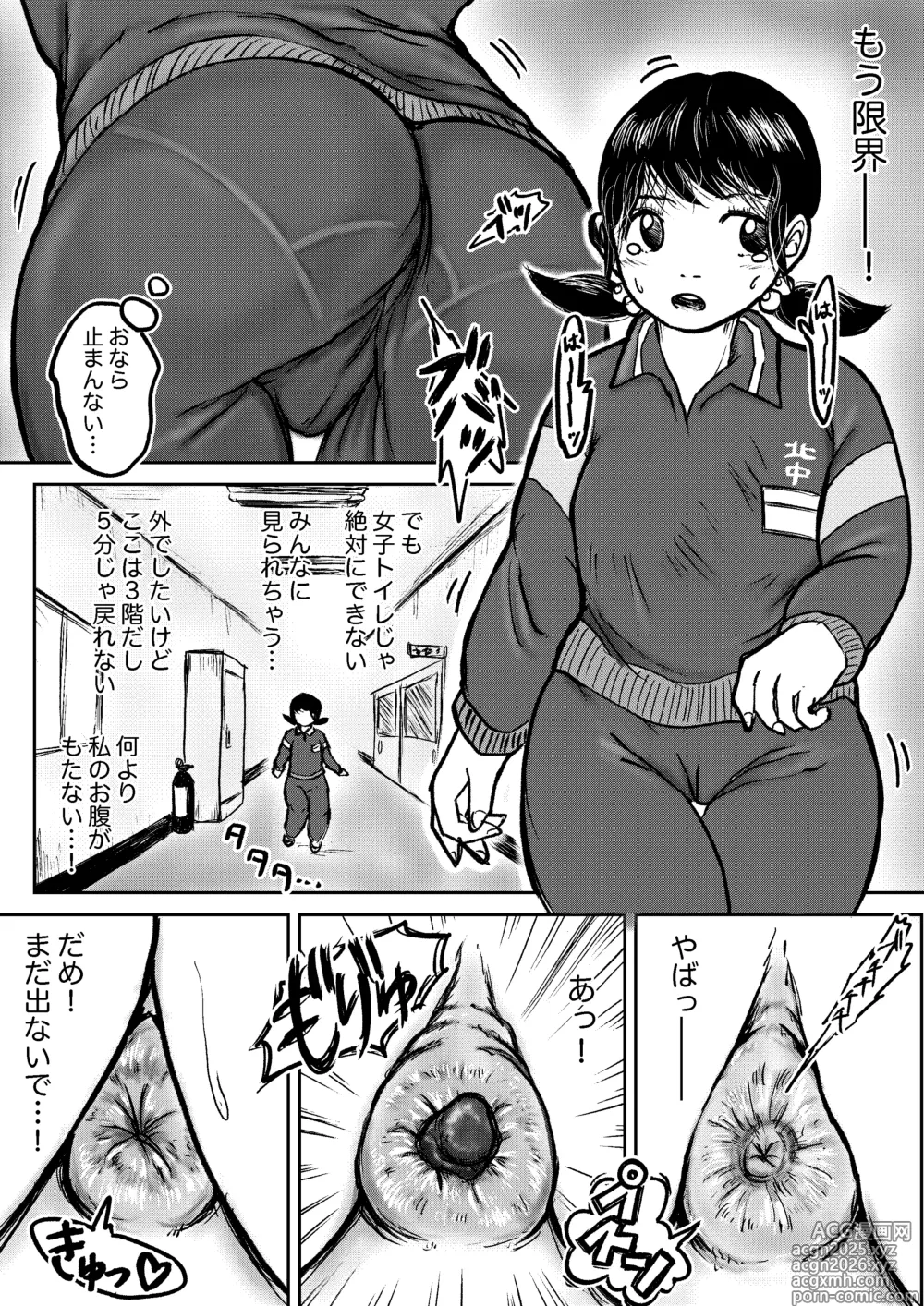 Page 29 of doujinshi Koyashi Machi Haisetsu Hyakkei