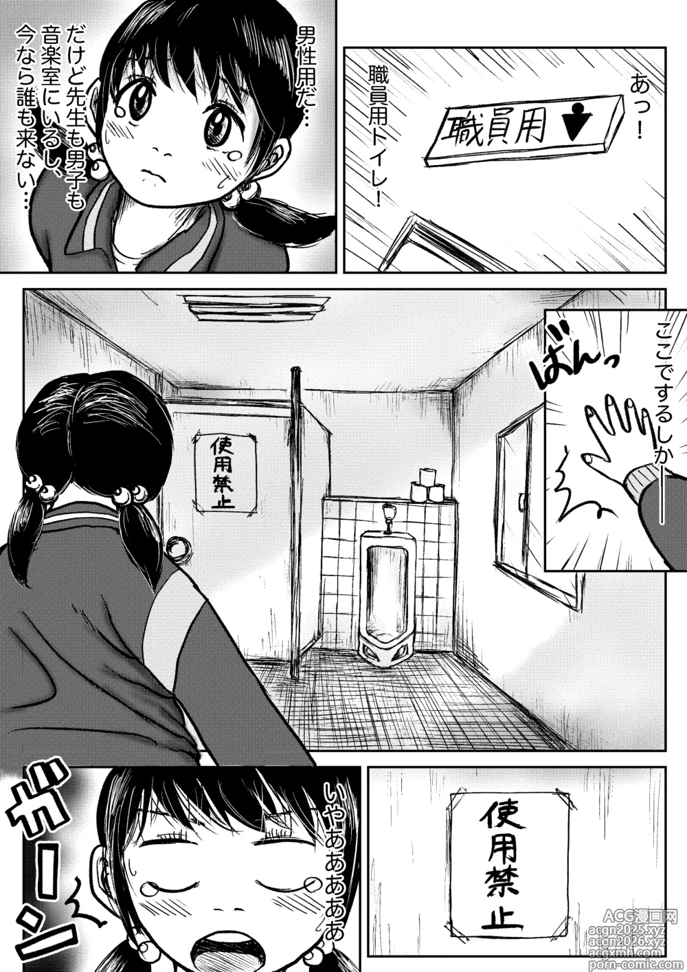 Page 30 of doujinshi Koyashi Machi Haisetsu Hyakkei