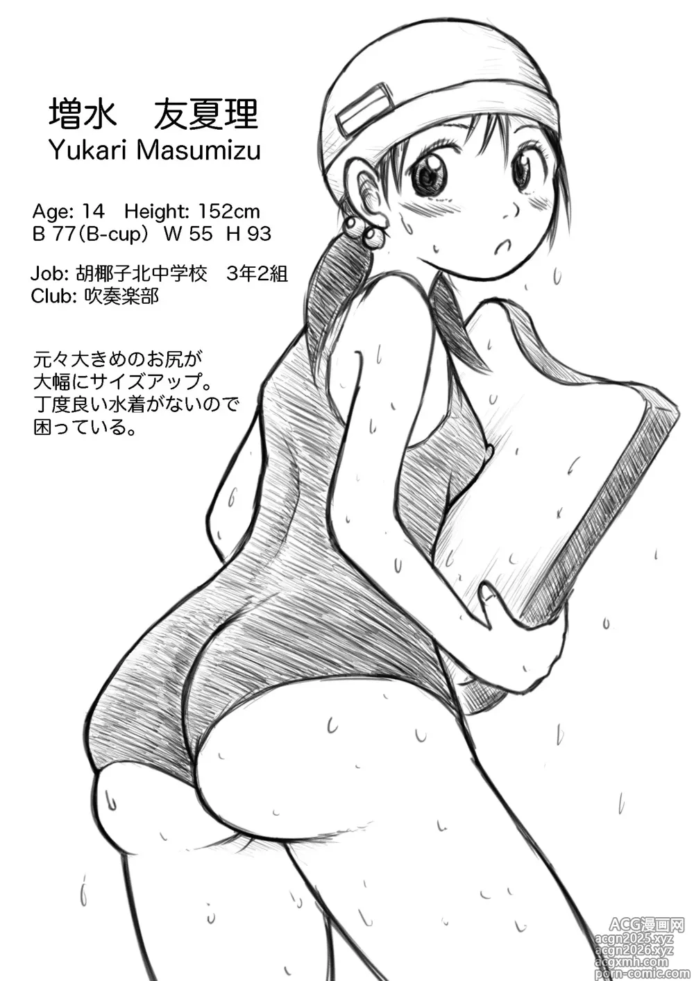 Page 9 of doujinshi Koyashi Machi Haisetsu Hyakkei