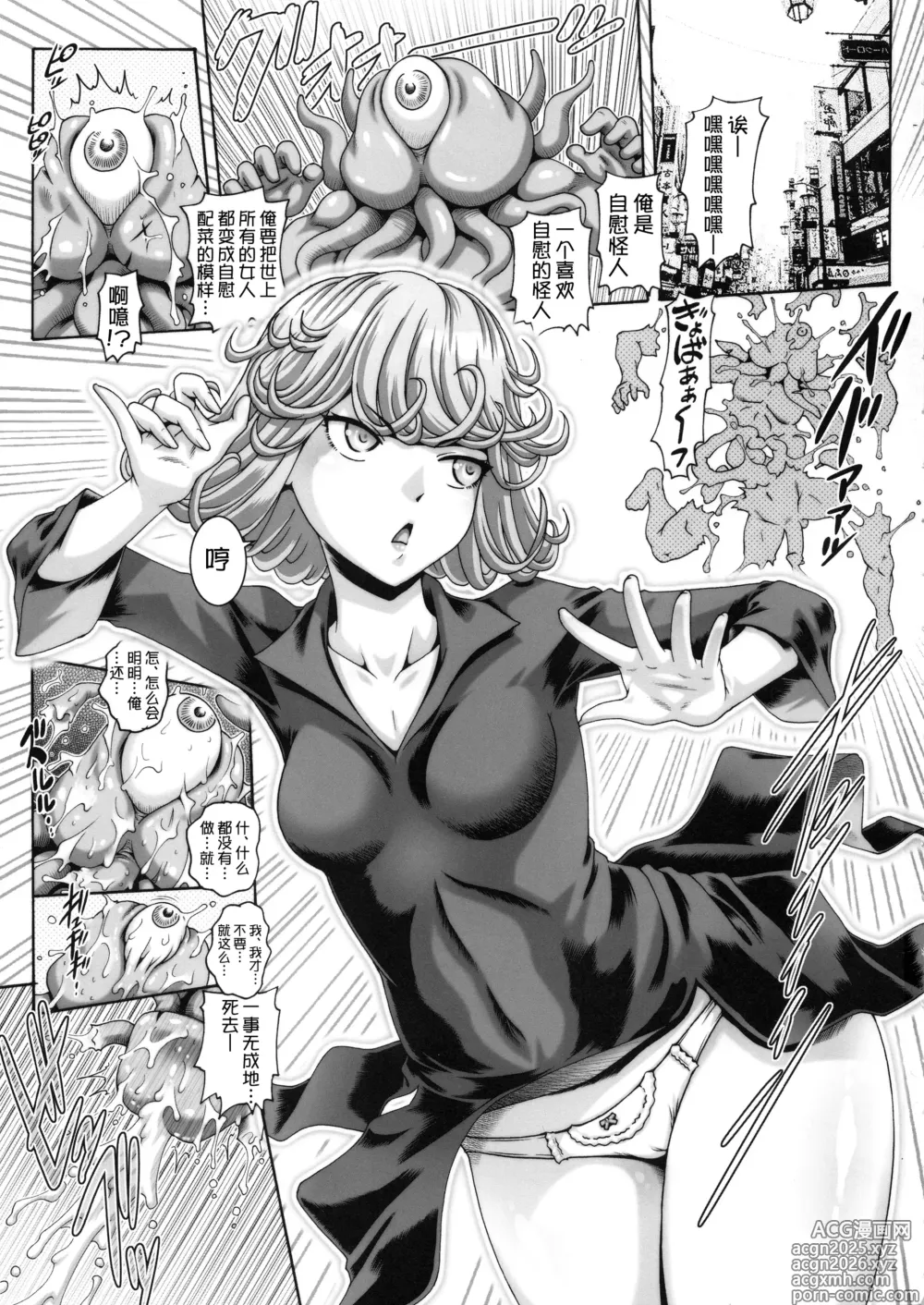 Page 2 of doujinshi EMPIRE HARD CORE 2019 SUMMER