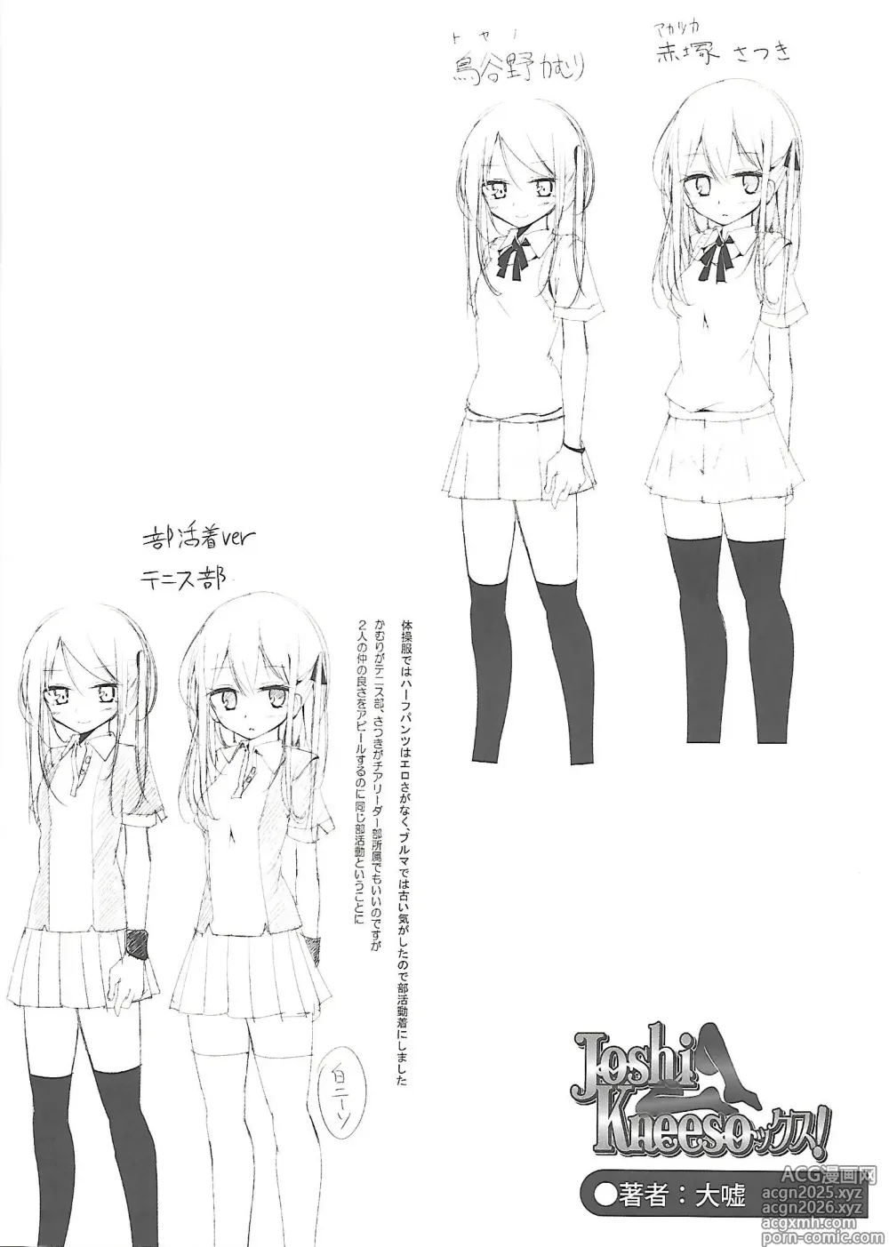 Page 2 of doujinshi Girls forM Vol. 03 melonbooks special book