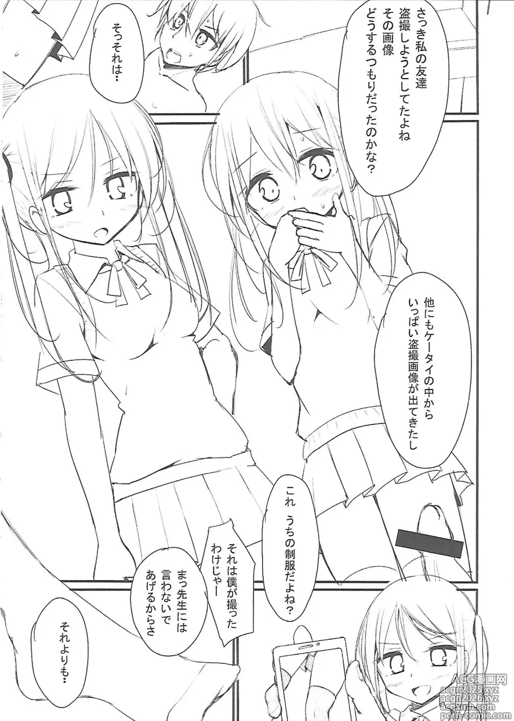 Page 3 of doujinshi Girls forM Vol. 03 melonbooks special book