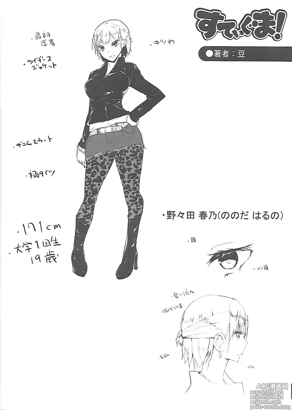 Page 4 of doujinshi Girls forM Vol. 03 melonbooks special book