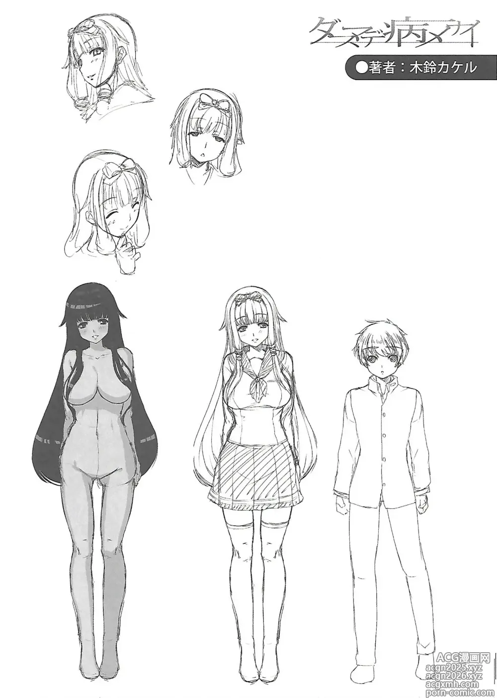 Page 10 of doujinshi Girls forM Vol. 03 melonbooks special book