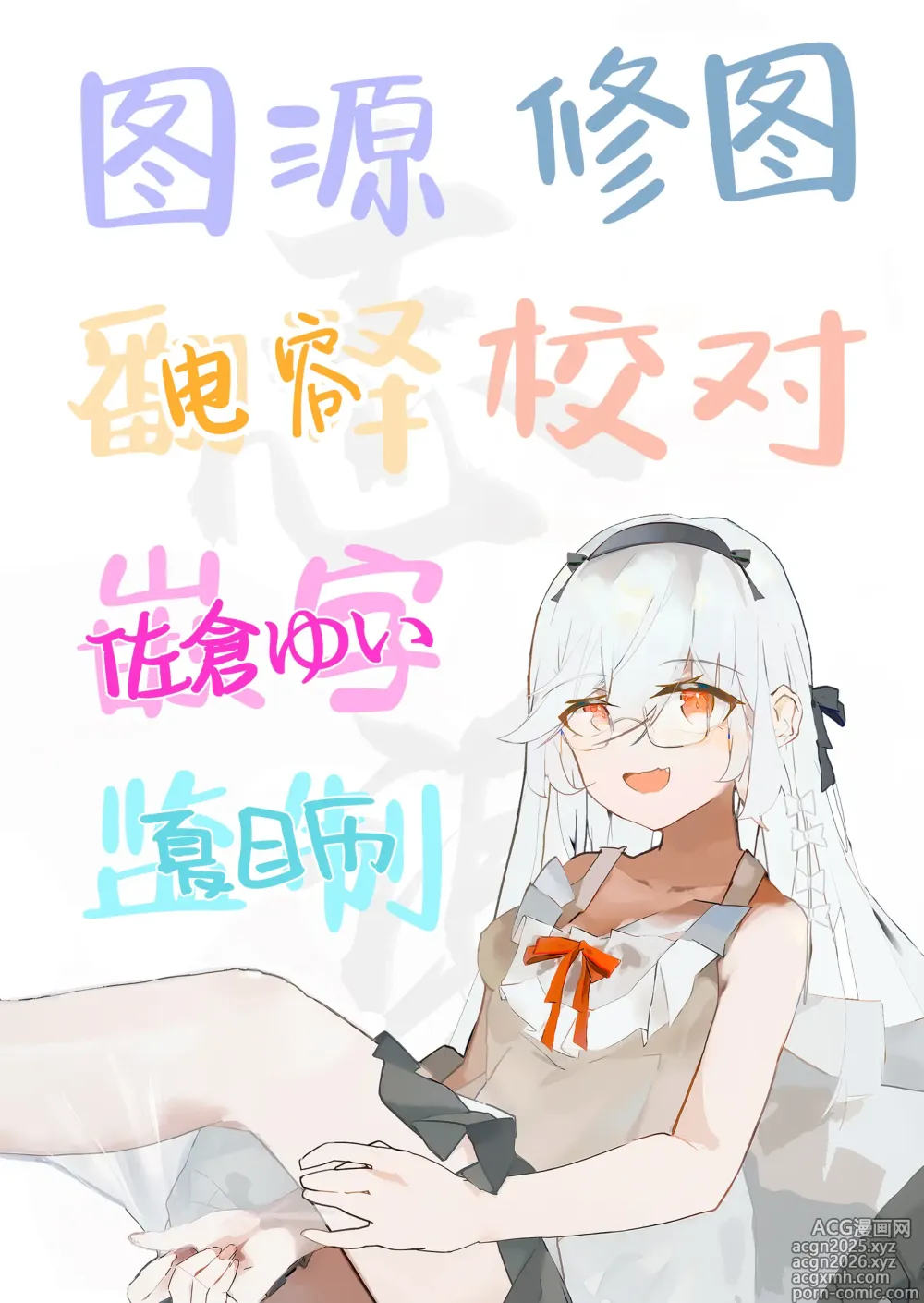 Page 19 of doujinshi 辣妹母女花的超牛生财之道