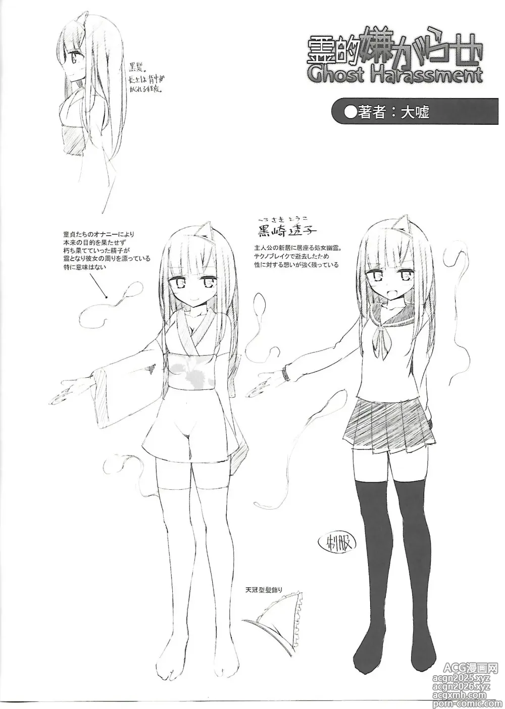 Page 2 of doujinshi Girls forM Vol. 04 melonbooks special book