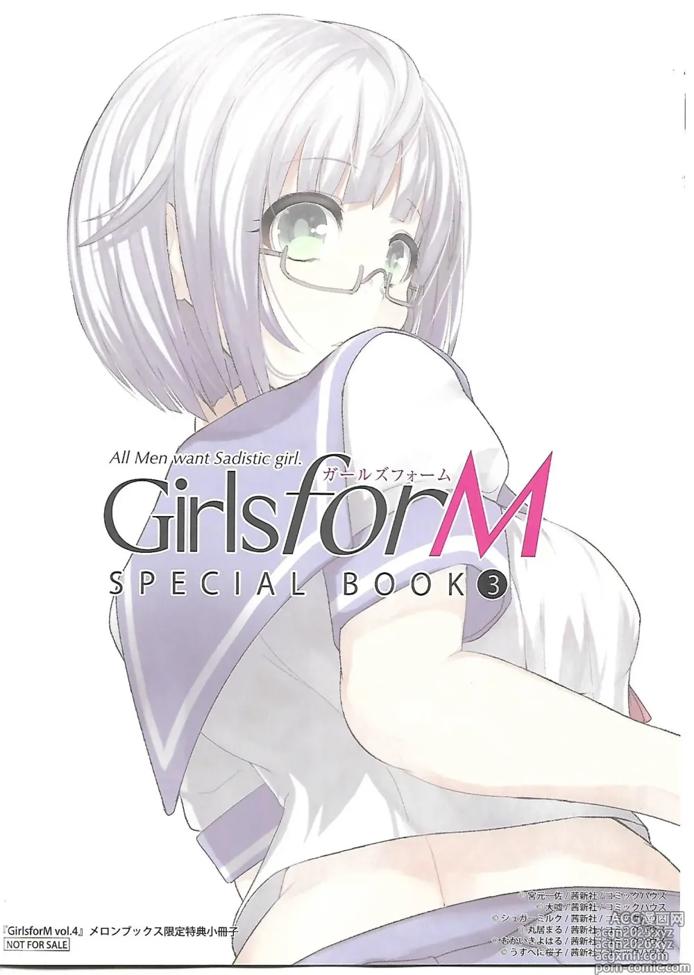 Page 12 of doujinshi Girls forM Vol. 04 melonbooks special book