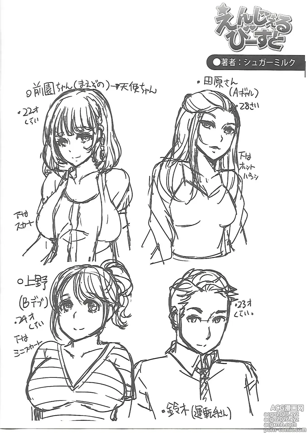 Page 4 of doujinshi Girls forM Vol. 04 melonbooks special book