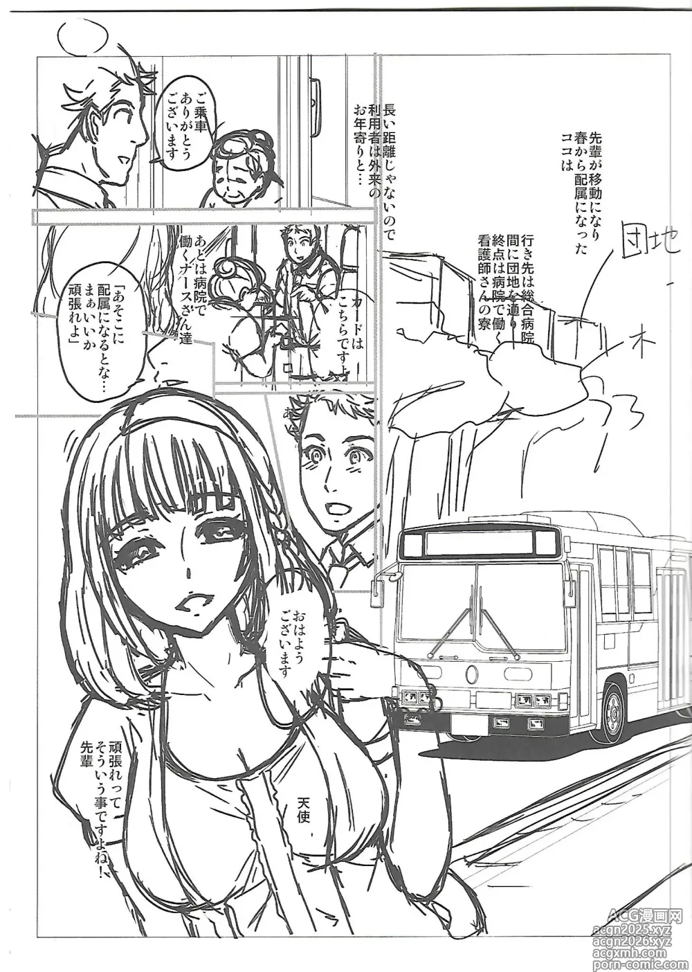 Page 5 of doujinshi Girls forM Vol. 04 melonbooks special book
