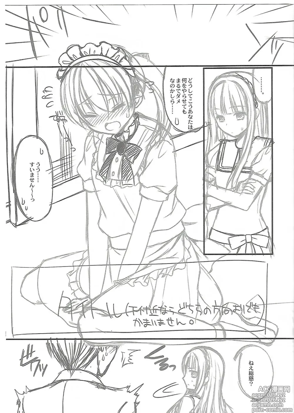 Page 9 of doujinshi Girls forM Vol. 04 melonbooks special book