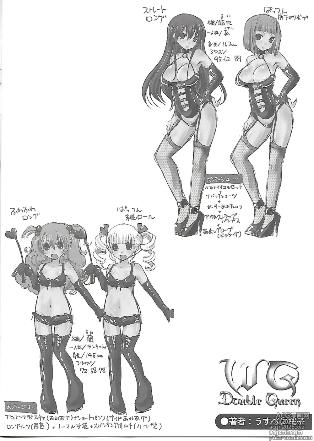 Page 10 of doujinshi Girls forM Vol. 04 melonbooks special book