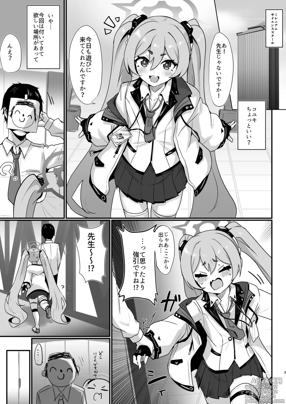 Page 2 of doujinshi Koyuki Hansei Room