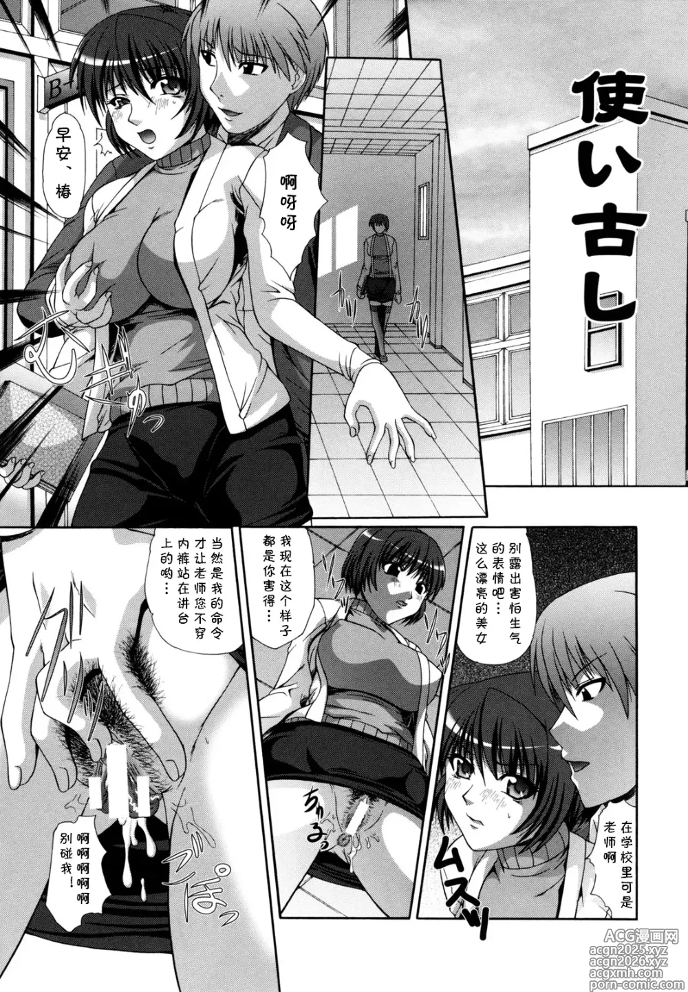 Page 1 of manga Tsukaifurushi