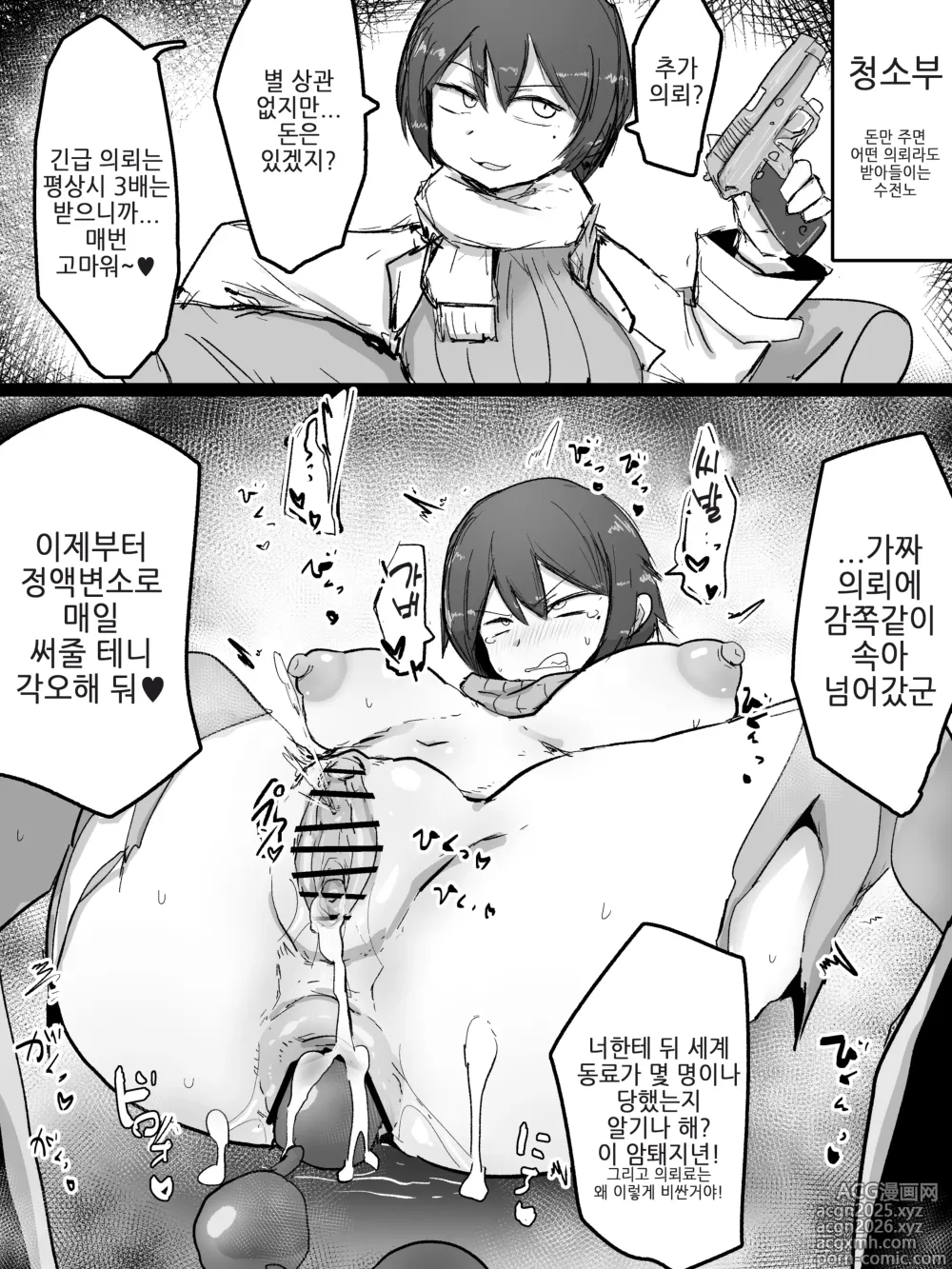 Page 1 of imageset Nijiiro Guin