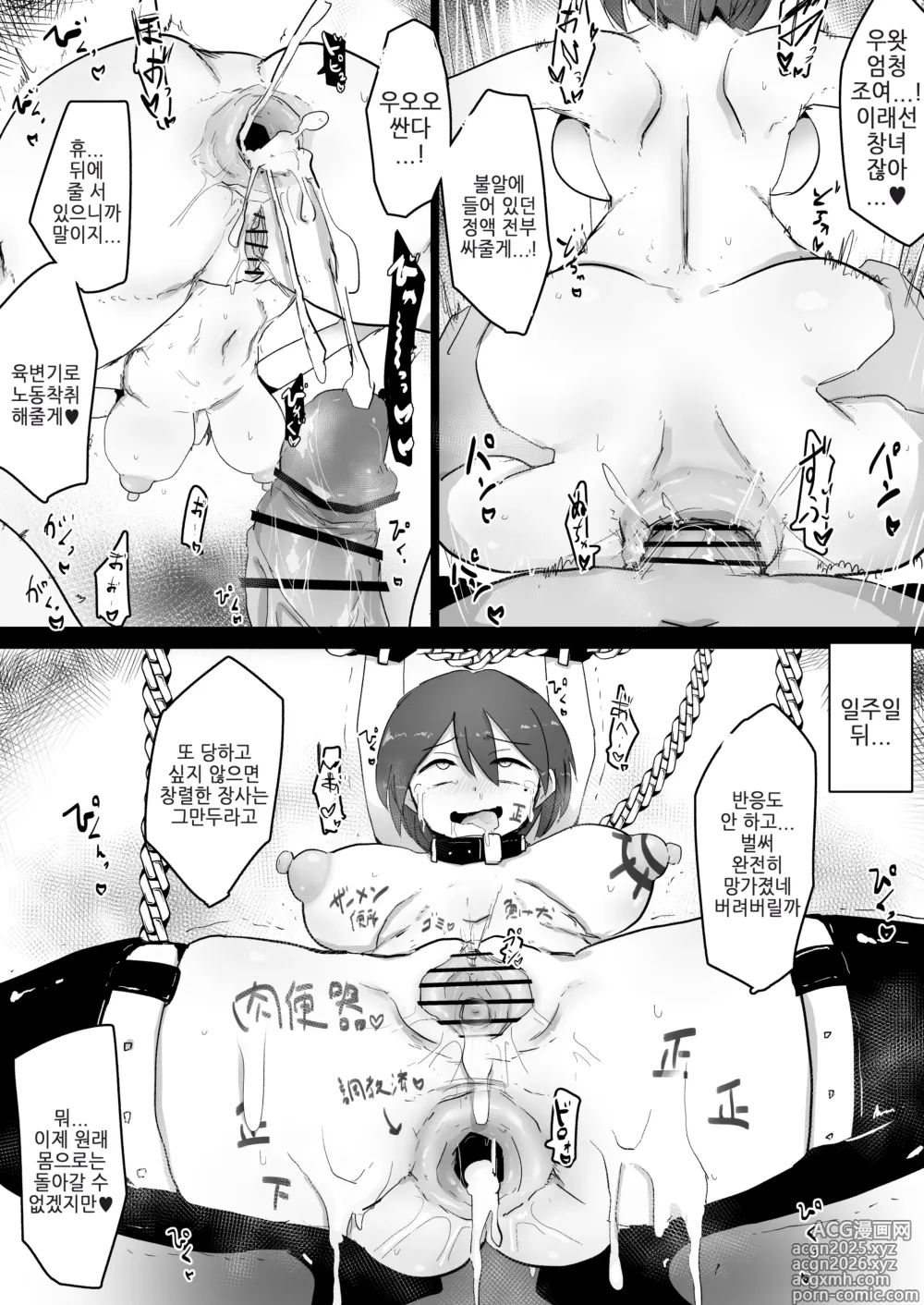 Page 3 of imageset Nijiiro Guin
