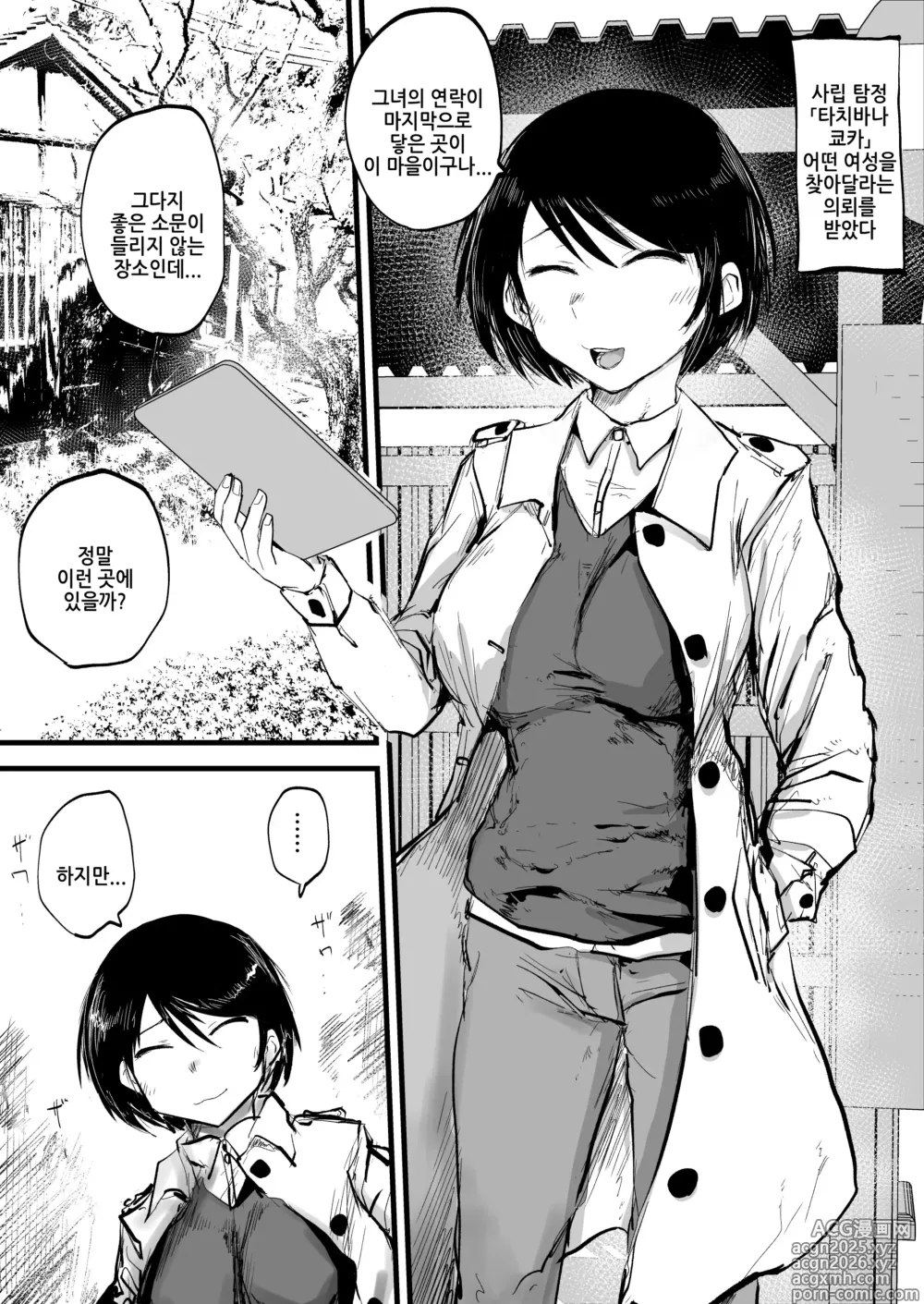 Page 32 of imageset Nijiiro Guin