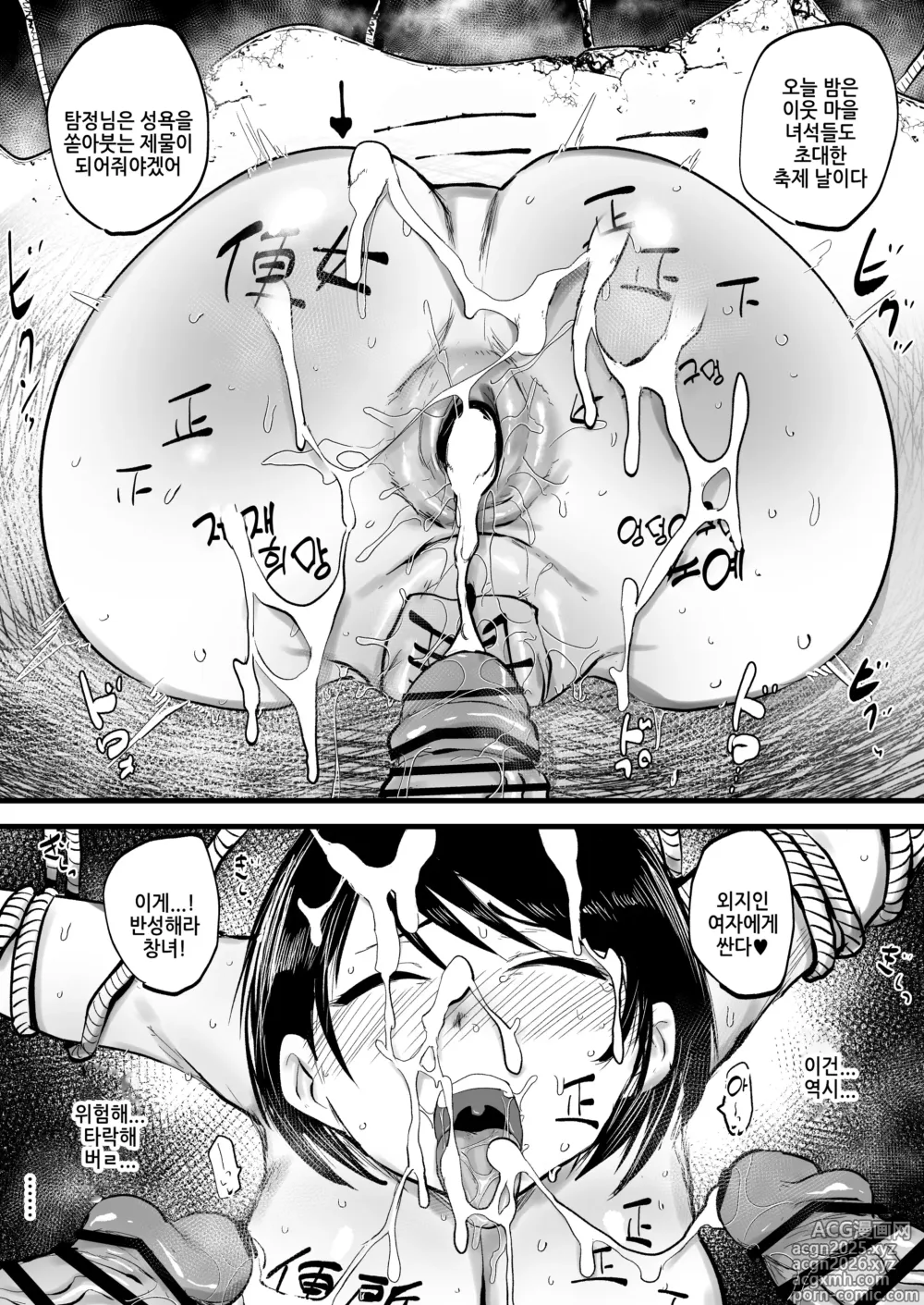 Page 35 of imageset Nijiiro Guin
