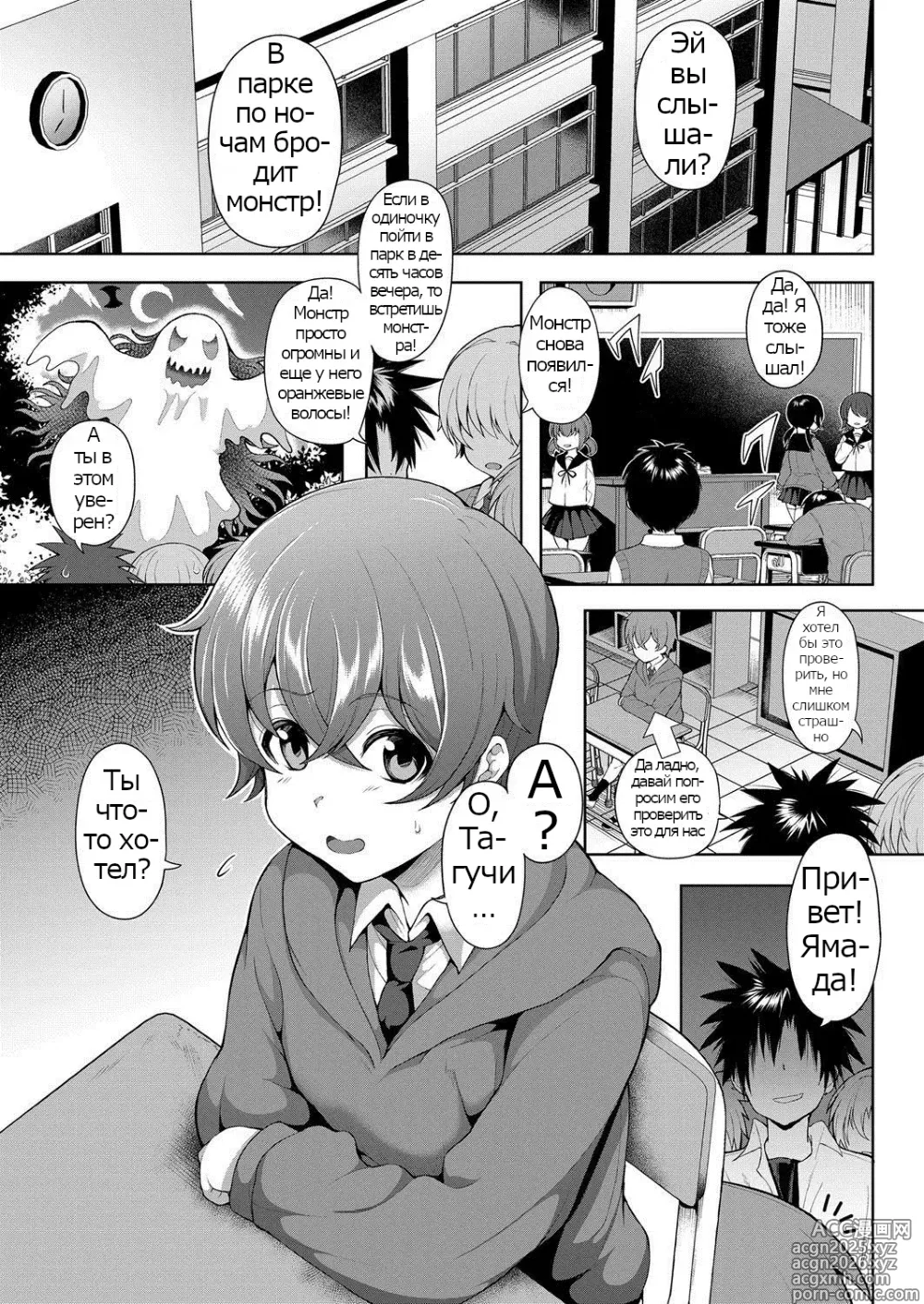 Page 1 of manga Daisan Kouen no Kanjuku Obake