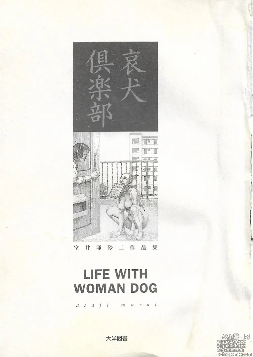 Page 1 of imageset LIFE WITH WOMAN DOG