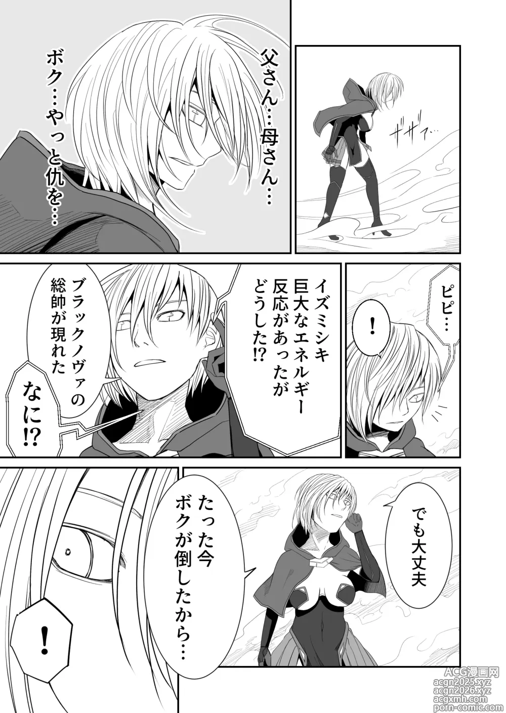 Page 14 of doujinshi Kikou Senshi Izumishiki 7